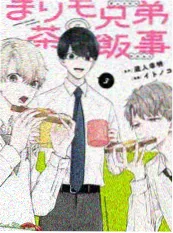 综艺推荐：乐队的夏天海报
